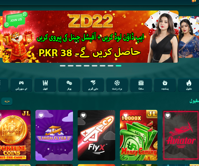 Download ZD22 Game Download Pakistani Earning Platform Official App 2026 Version 3.0 APK